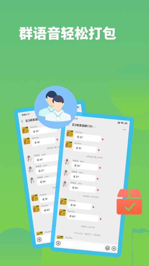 微信语音助手图3