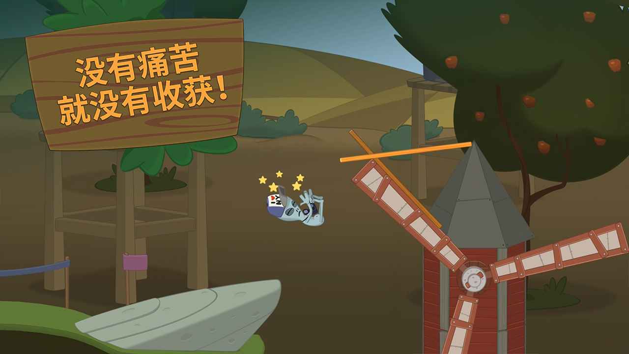 行走大师安卓版(5)