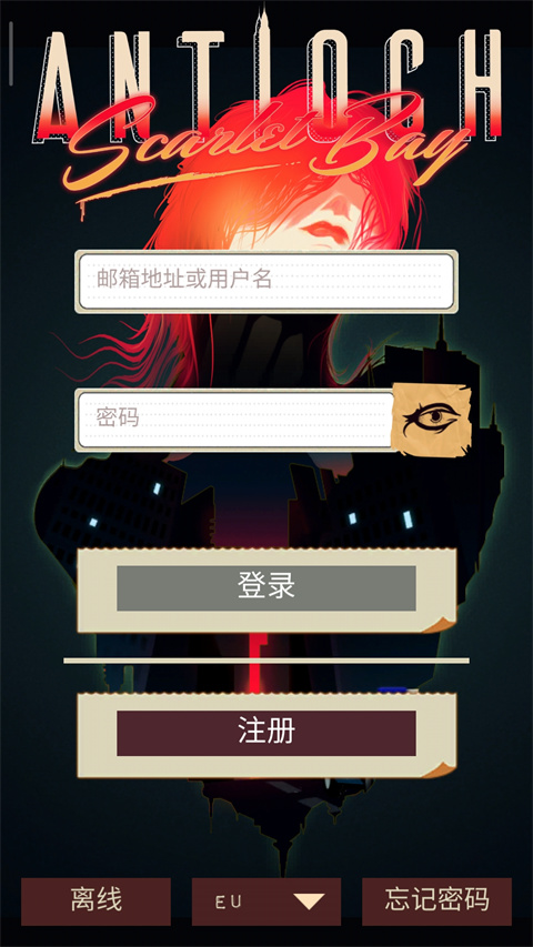 安提阿猩红海湾(1)
