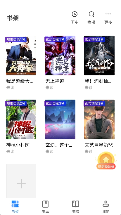派派小说网手机免费版图1
