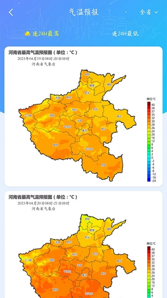 河南天象1