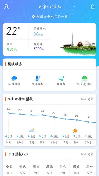 河南天象2