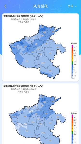 河南天象4