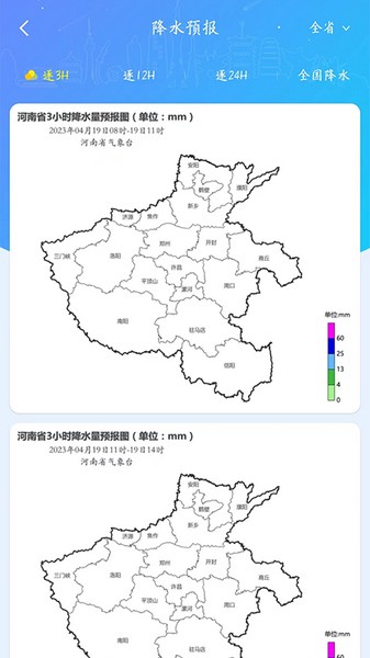 河南天象3