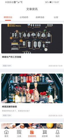 泊啤汇供应链免费原版图3