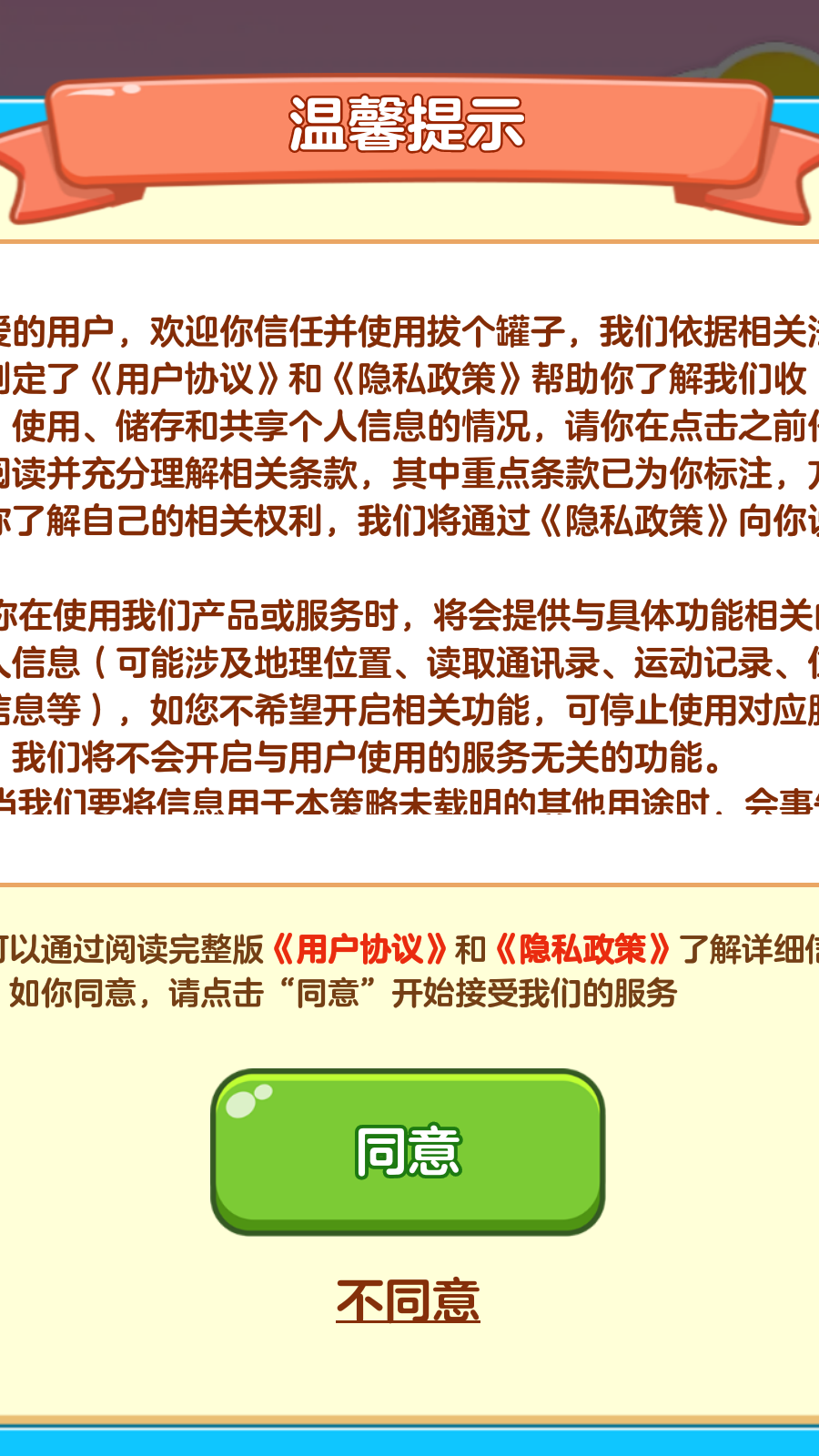 拔个罐子(1)