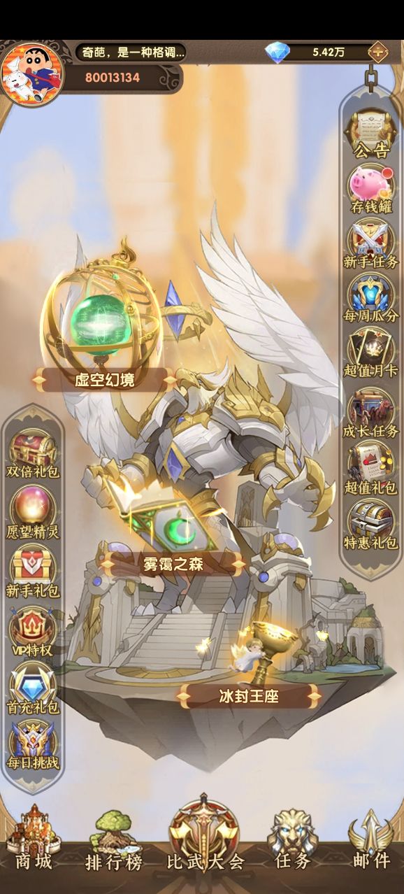 烈火星辰游戏纯净最新版图4