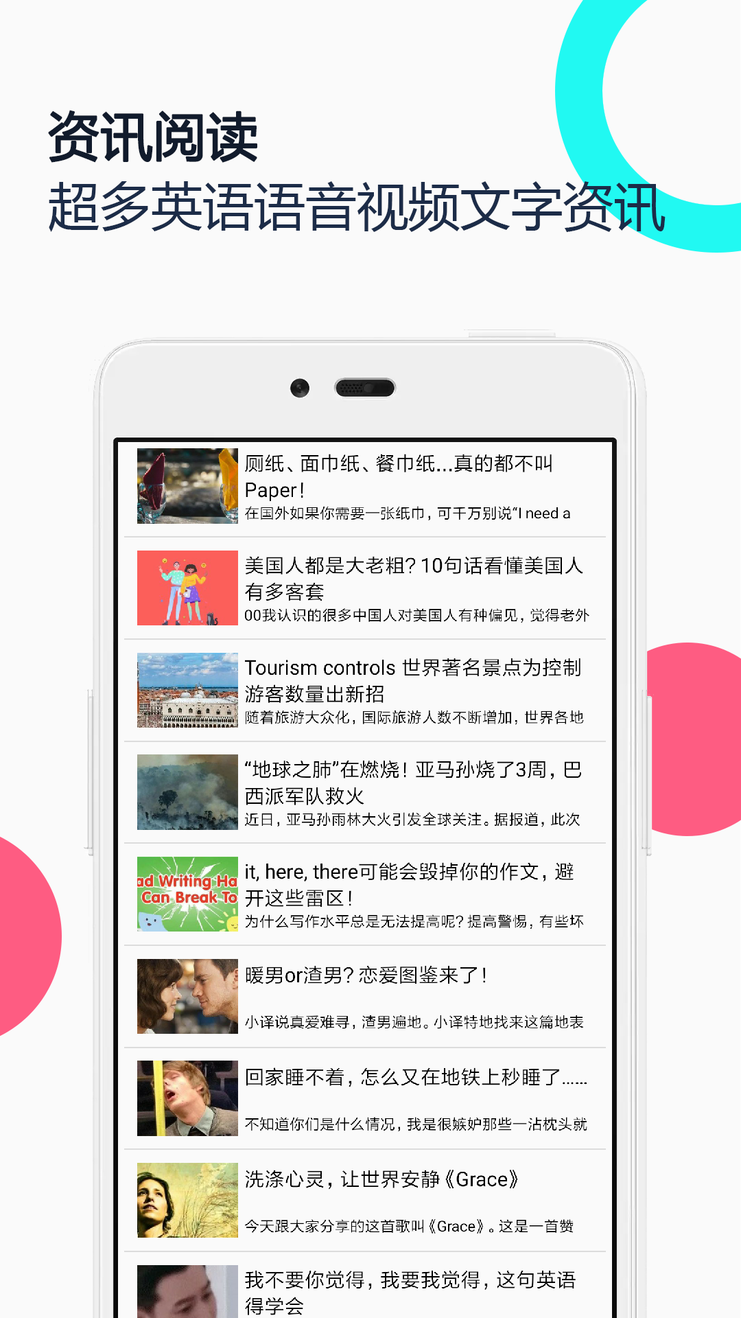 中英语音同声翻译图4