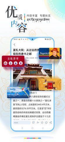 青海湖网官方最新版图5