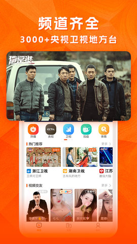 天天电视直播图4