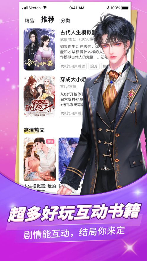 点点穿书最新版图2