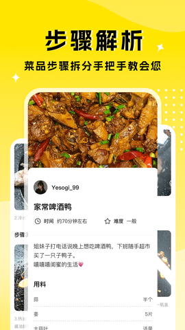 厨艺达人(4)
