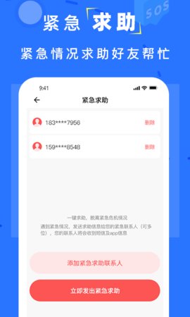 手机找人定位图4
