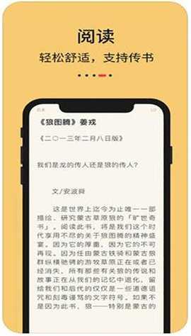 知轩藏书精校版图2