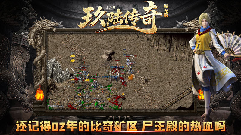 玖陆传奇免费原版