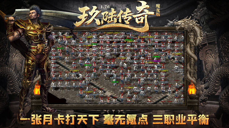 玖陆传奇免费原版