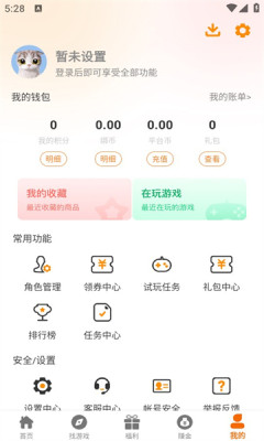 55盒截图3