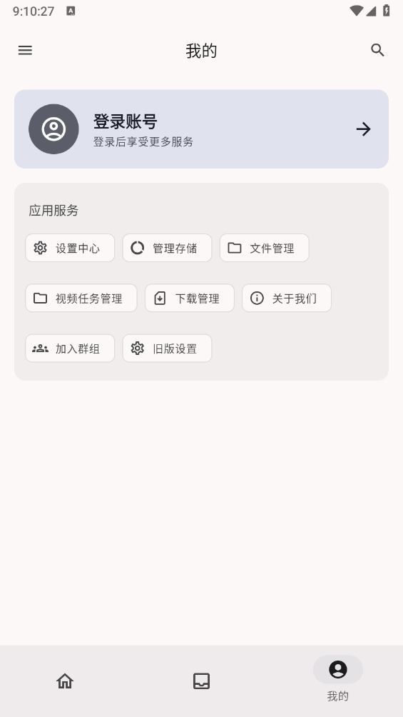 远航工具箱图5