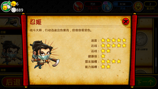 武士大战僵尸2(1)