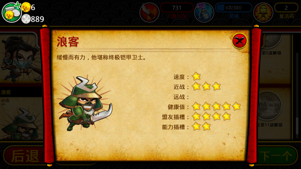 武士大战僵尸2(2)