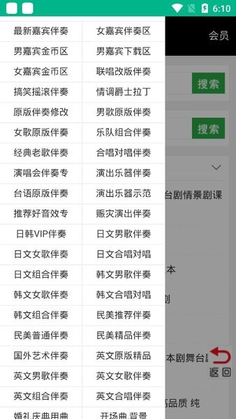 伴奏999游戏绿色版(3)