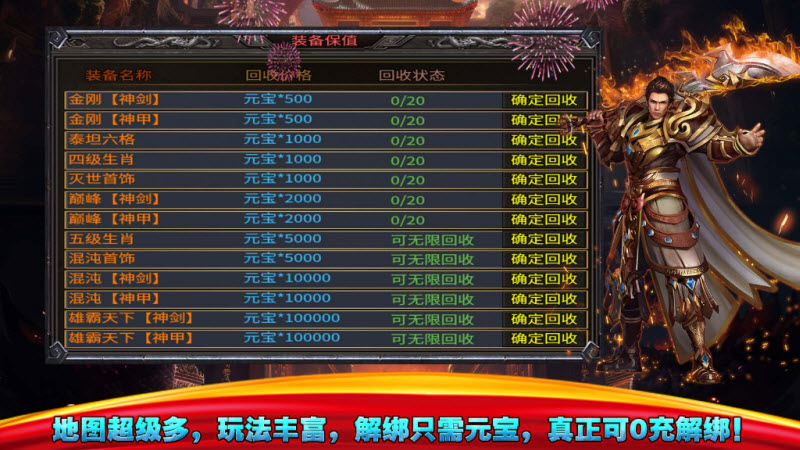 鱼水征途游戏最新版图1