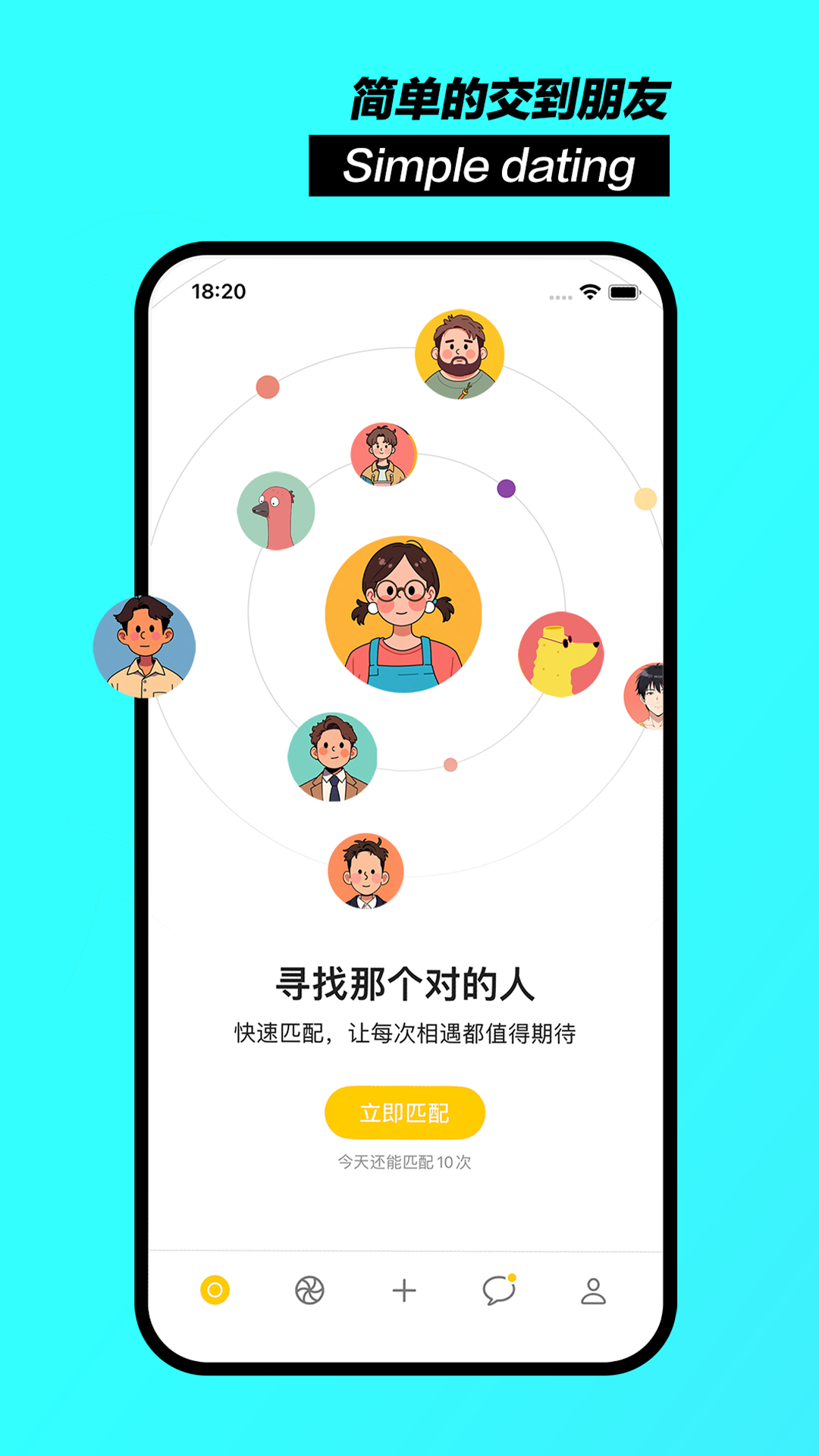 聊天鸭图1