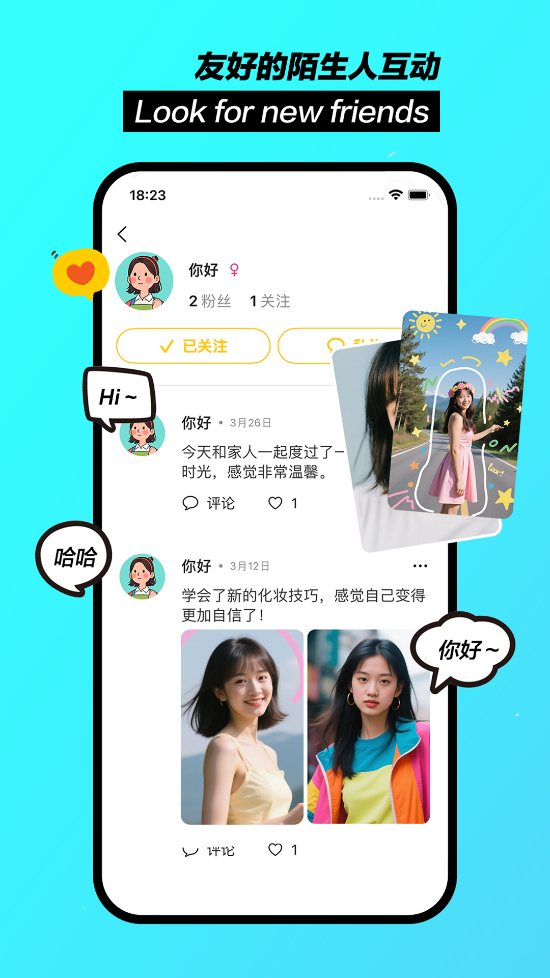 聊天鸭图2