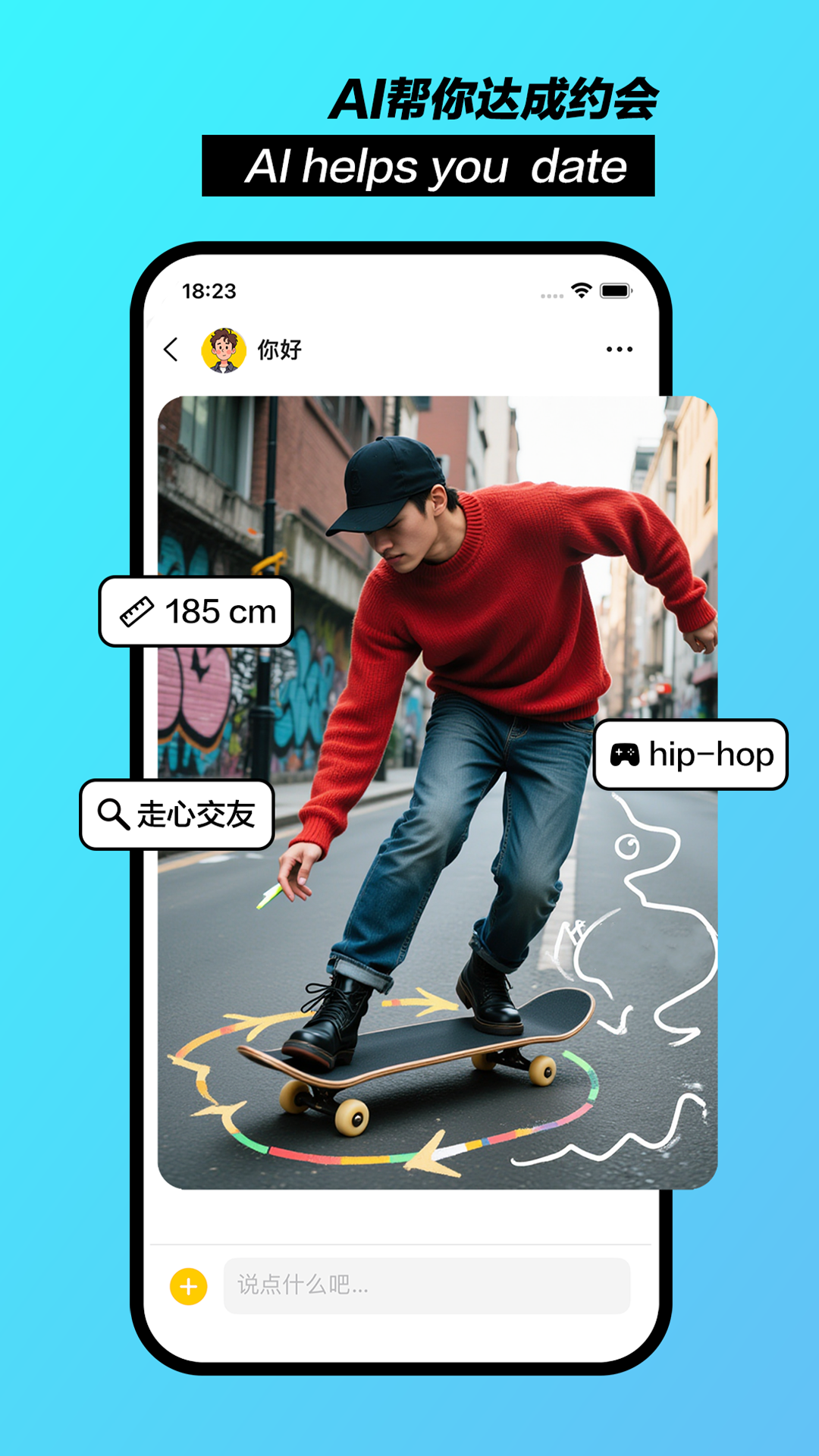 聊天鸭图3