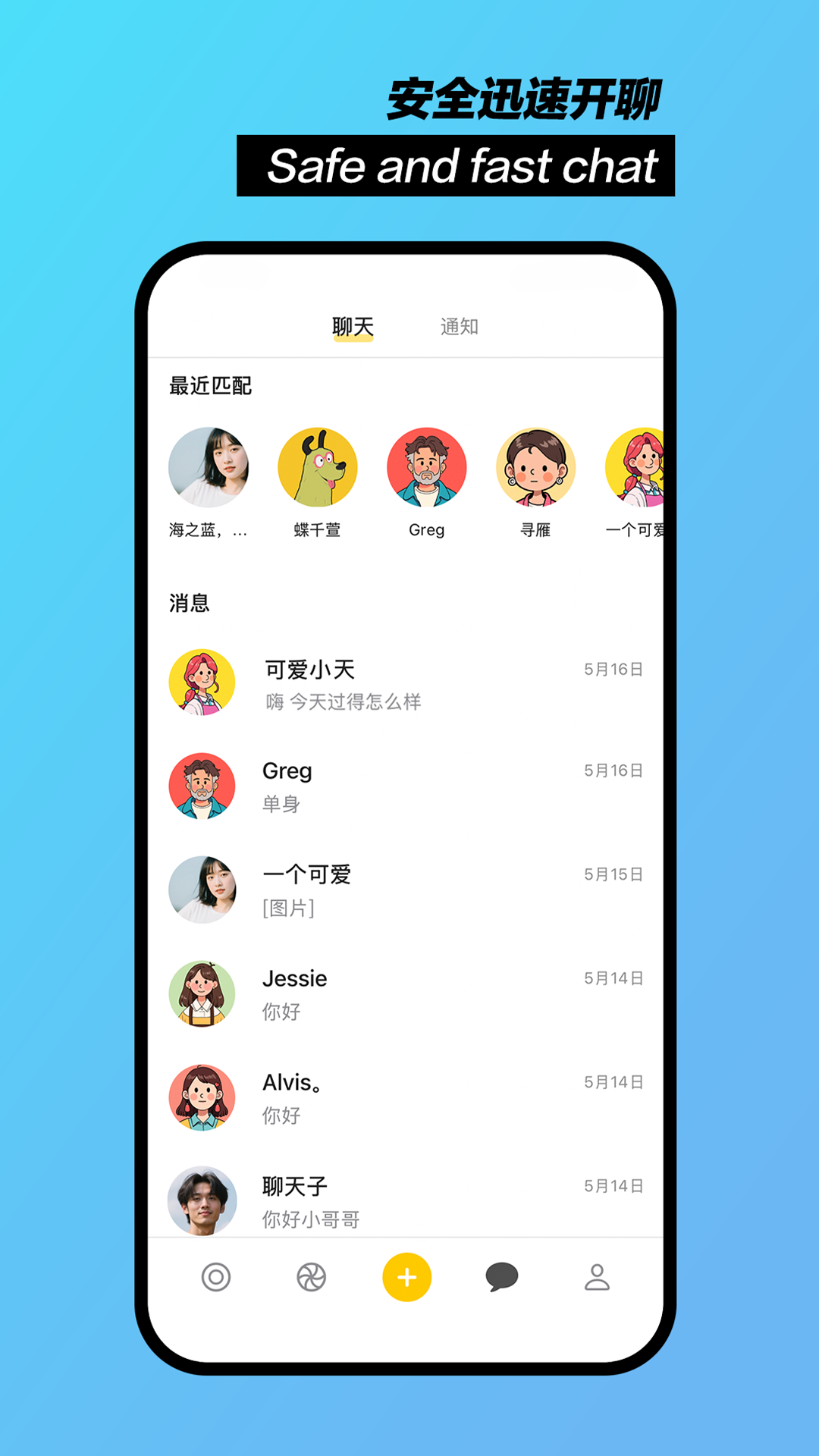 聊天鸭图4