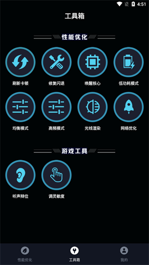 手机画质优化软件图3