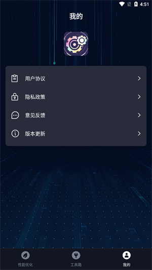 手机画质优化软件图4