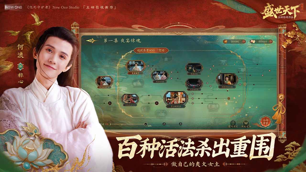 盛世天下6