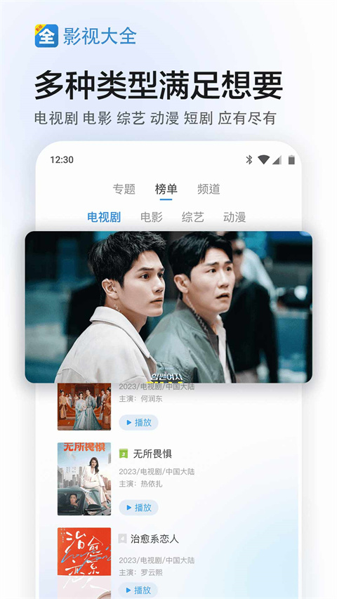 影视大全(1)