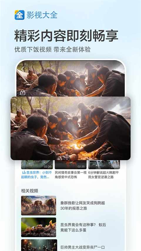 影视大全(4)