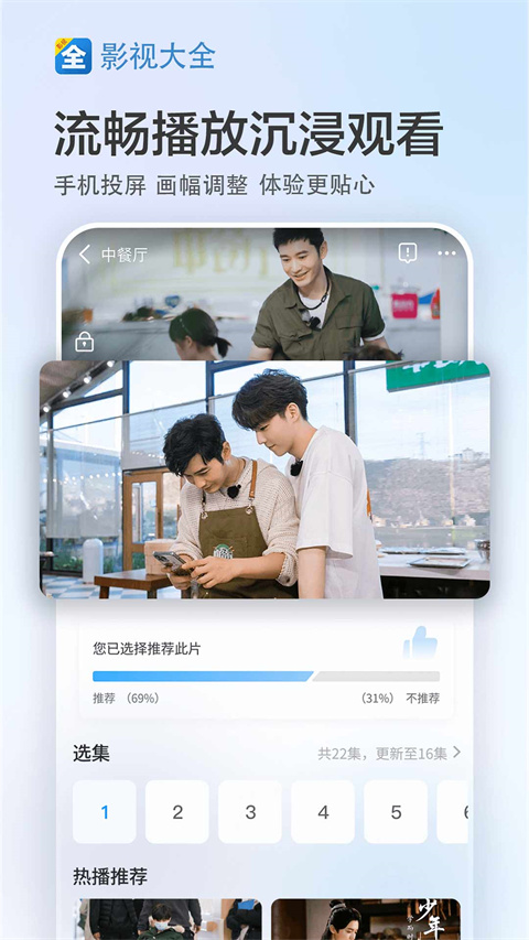 影视大全(2)