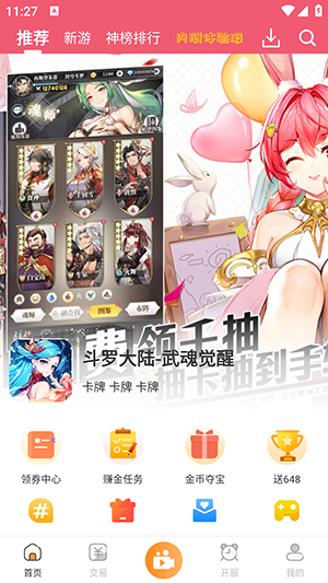 酥萌平台截图3