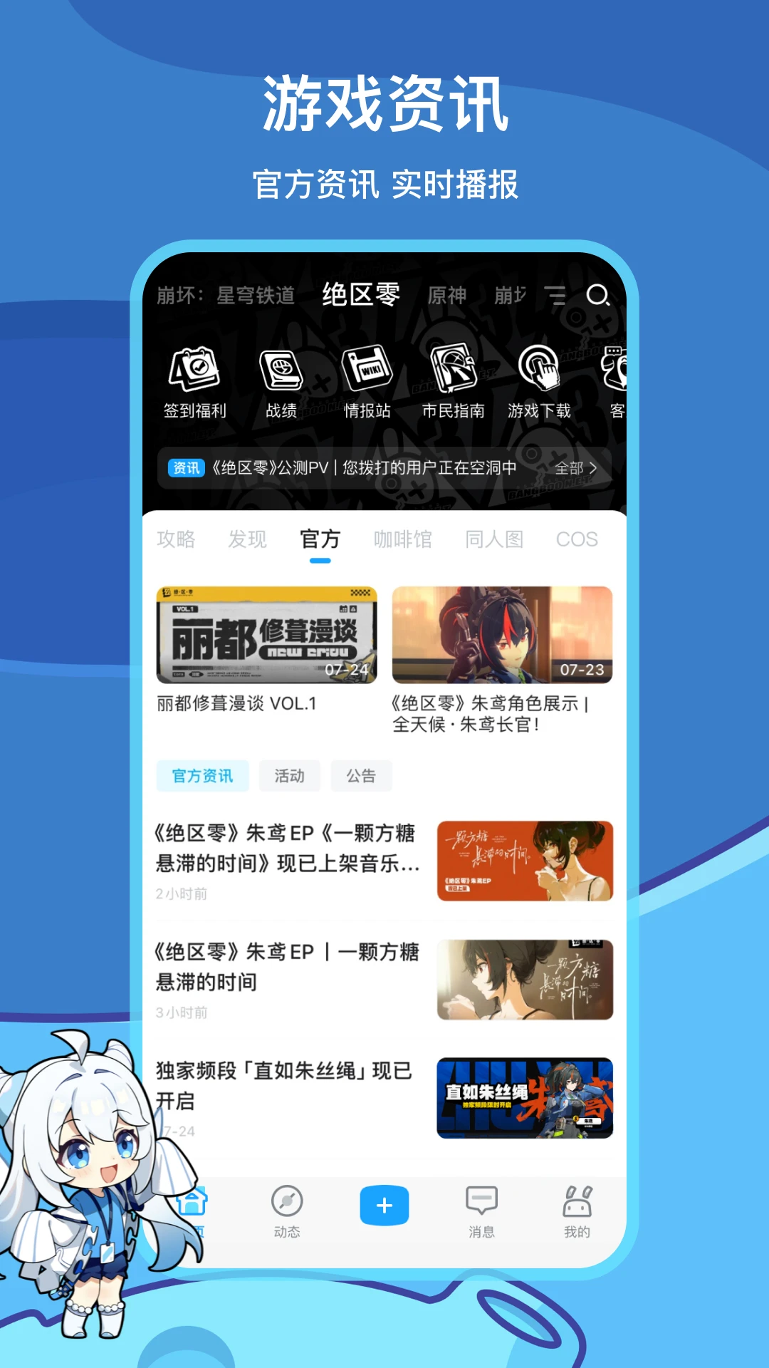 米哈游通行证图4