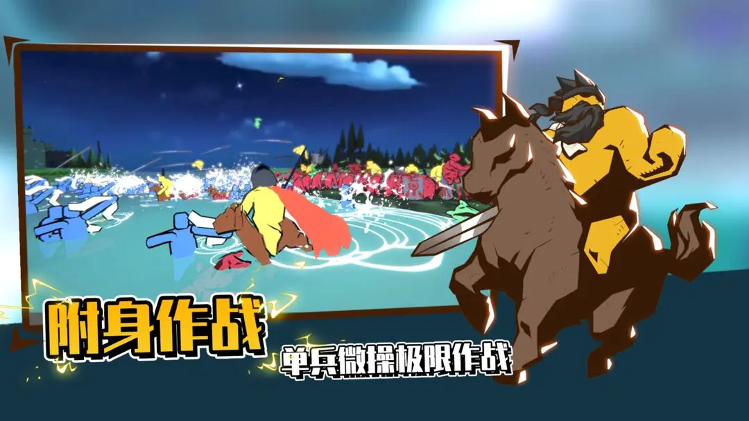 攻城模拟器(2)