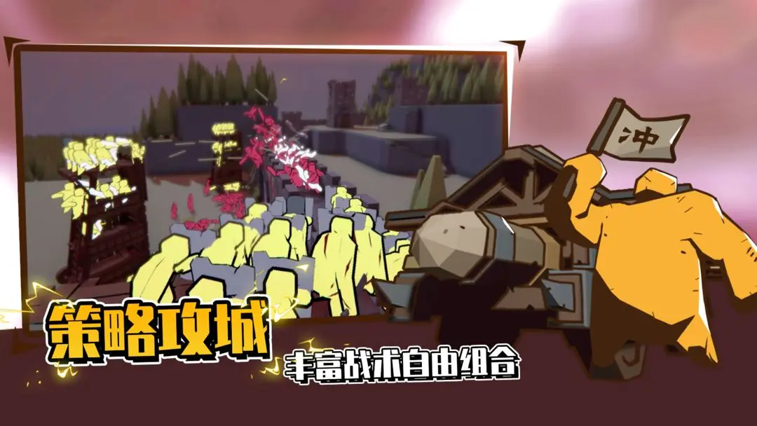 攻城模拟器(4)