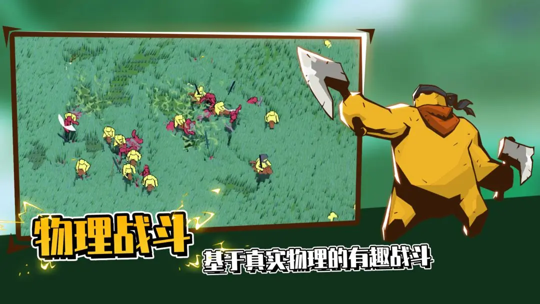 攻城模拟器(3)
