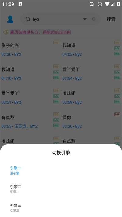 音乐器免费版图4