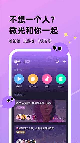 微光手机最新版图1