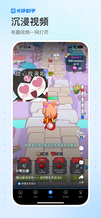 光环助手正版图3