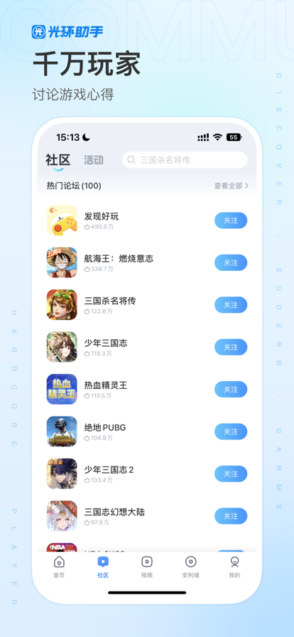 光环助手正版图4