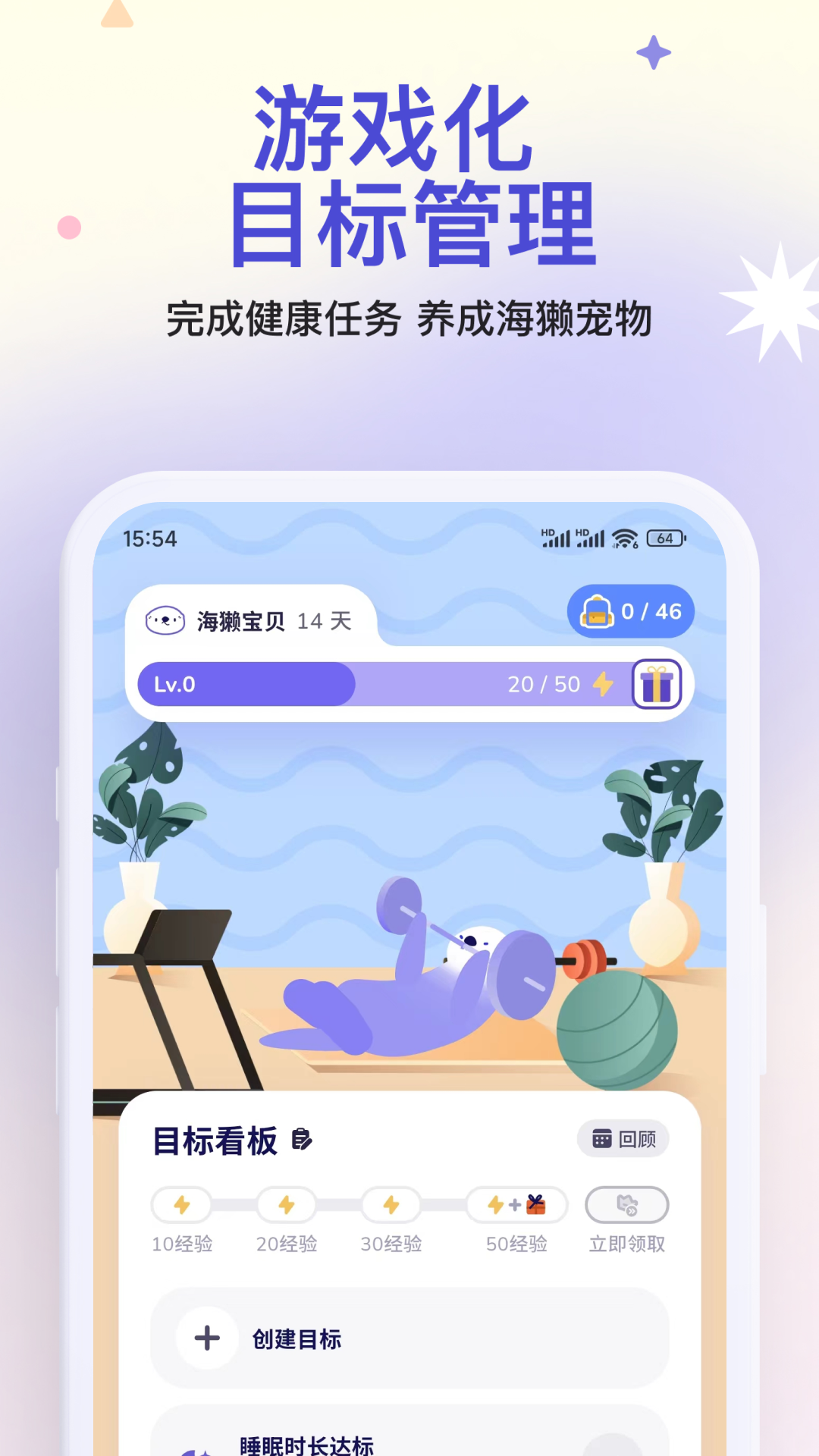 OtterLife安卓直装版图2