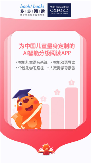 步步阅读安卓版(3)