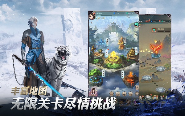 新山海经传奇最新版图2