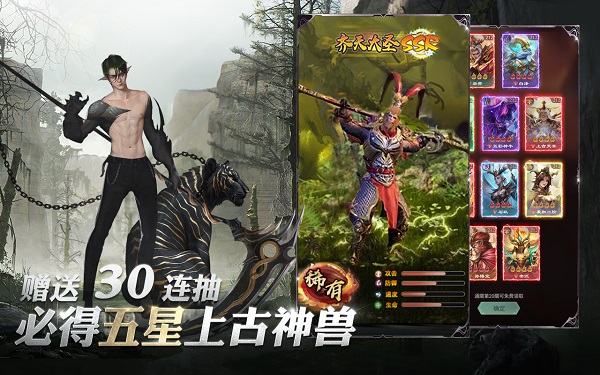 新山海经传奇最新版图3