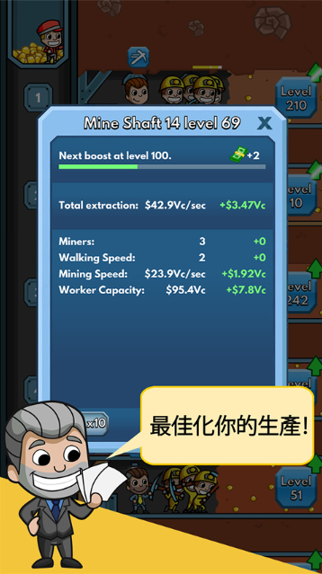 采矿大亨(2)